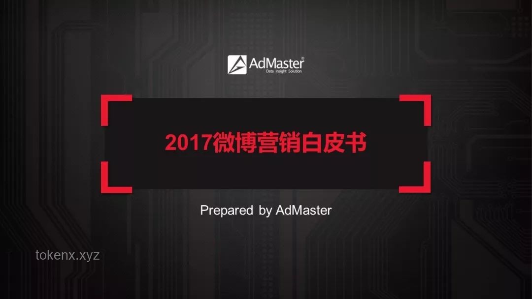 【warma视角】互联网内容创作行业深度洞察：“我的眼里只有你啊！”背后的粉丝经济与内容创新